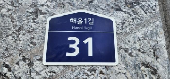2025타경5144 상가근린 · 경기도 파주시 해올1길
