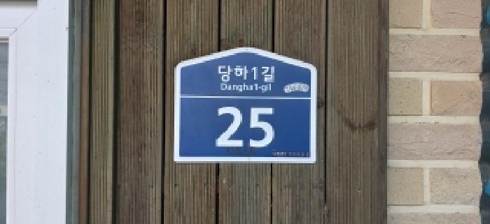 2025타경6024 대지 · 경기도 파주시 당하동 198-15