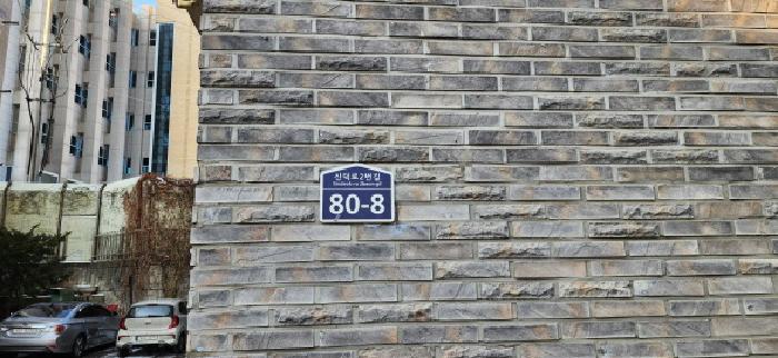 2025타경60752 다세대연립 · 경기도 고양시 일산서구 신덕로2번길 80-8 1동 4층401호 (덕이동,현대하우징)
