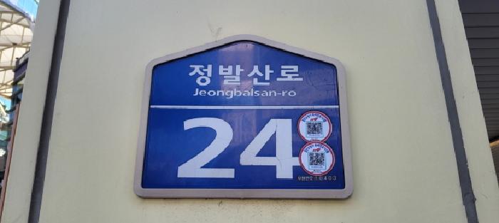 2025타경6161 상가근린 · 경기도 고양시 일산동구 정발산로