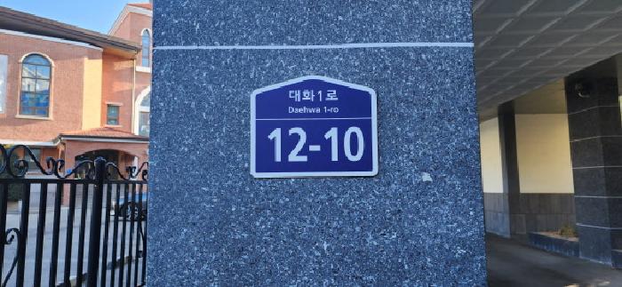 2025타경62268 다세대연립 · 경기도 고양시 일산서구 대화동 1487-1 세움센시아 103동 2층201호