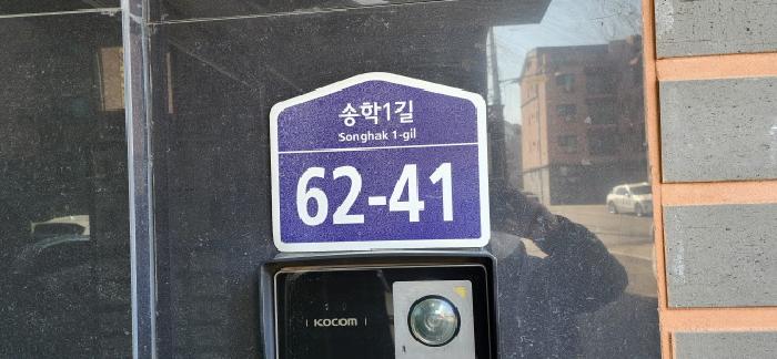 2025타경62315 다세대연립 · 경기도 파주시 송학1길