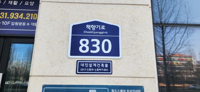 2025타경62379 상가근린 · 경기도 파주시 와동동 1456-3 월드스퀘어 1층102호