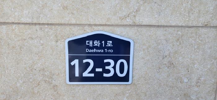 2025타경62414 다세대연립 · 경기도 고양시 일산서구 대화동 1474-2 주건축물제1동 2층202호