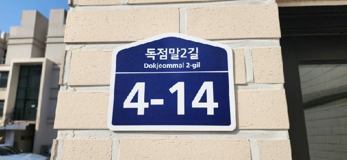 2025타경62476 다세대연립 · 경기도 파주시 독점말2길
