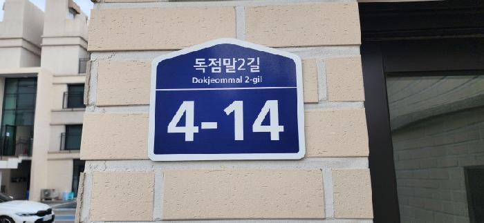 2025타경62478 다세대연립 · 경기도 파주시 독점말2길