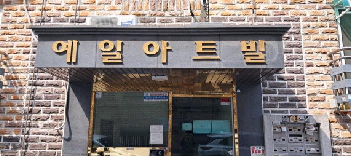 2025타경62502 다세대연립 · 경기도 고양시 덕양구 내유길