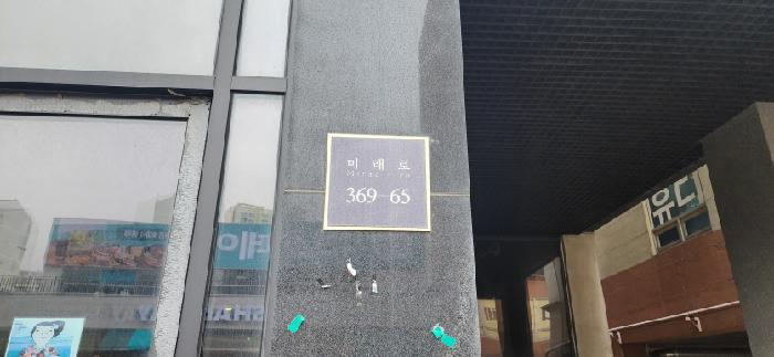 2025타경62503 상가근린 · 경기도 파주시 미래로
