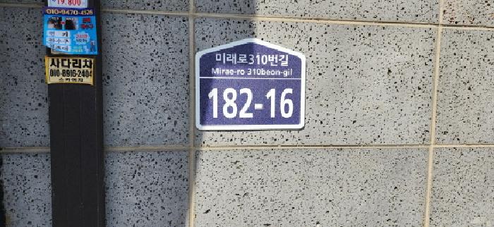 2025타경62562 다세대연립 · 경기도 파주시 미래로310번길