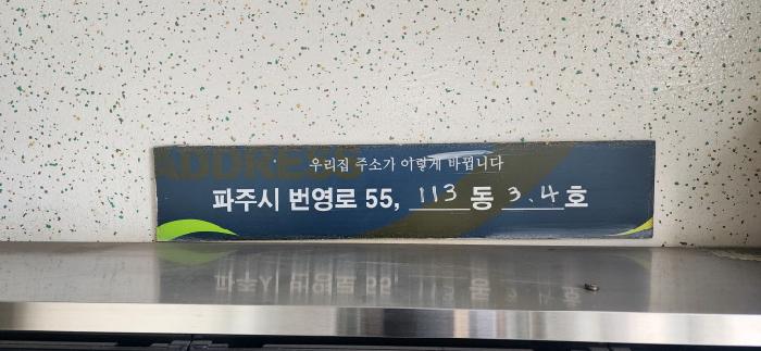 2025타경62705 아파트 · 경기도 파주시 금촌동 972 새꽃마을뜨란채 113동 13층1304호