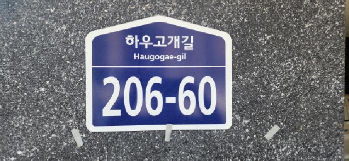 2025타경62786 다세대연립 · 경기도 파주시 하우고개길