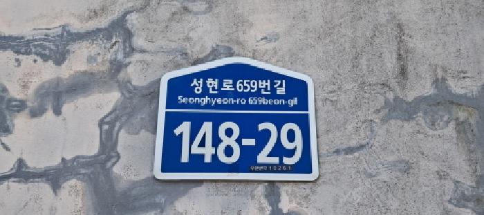 2025타경62903 다세대연립 · 경기도 고양시 일산동구 성현로659번길