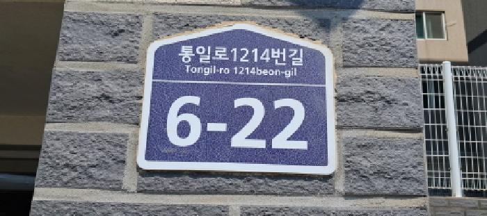 2025타경62916 다세대연립 · 경기도 고양시 덕양구 통일로1214번길