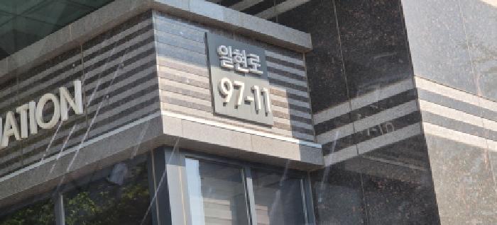 2025타경62950 아파트 · 경기도 고양시 일산서구 일현로