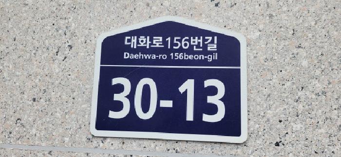 2025타경63026 다세대연립 · 경기도 고양시 일산서구 대화동 859-2 해루빌 2층201호