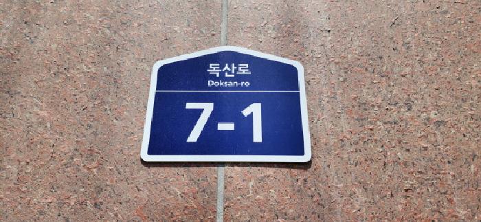 2025타경63029 상가근린 · 경기도 파주시 독산로