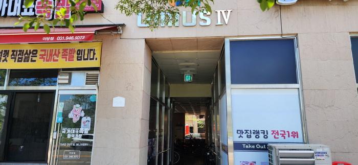 2025타경63093 상가근린 · 경기도 파주시 경의로14번길