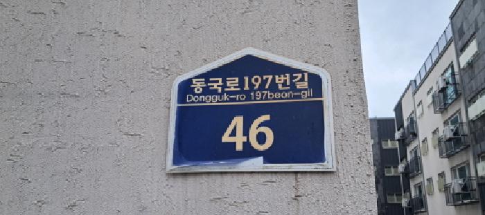 2025타경63319 다세대연립 · 경기도 고양시 일산동구 동국로197번길