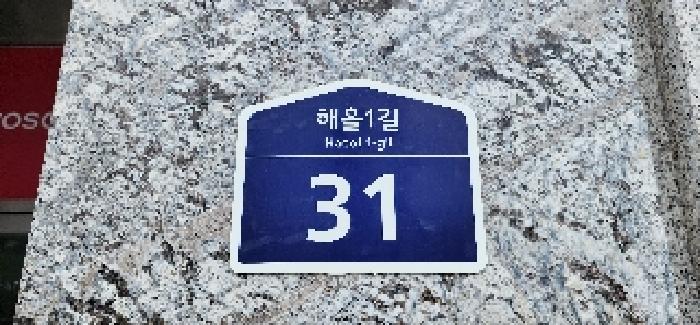 2025타경63452 상가근린 · 경기도 파주시 다율동 1041-3 이타워2 1층123호