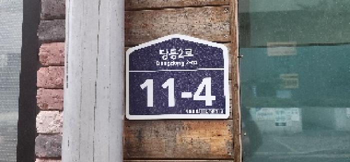 2025타경63462 대지 · 경기도 파주시 문산읍 당동리 889-1