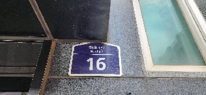 2025타경63493 다세대연립 · 경기도 파주시 야당동 61-1 102동 1층101호