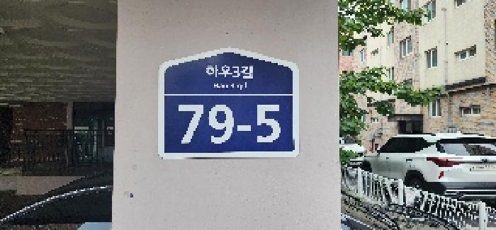 2025타경63559 다세대연립 · 경기도 파주시 하우3길