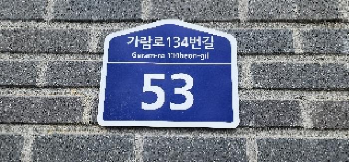 2025타경63560 상가근린 · 경기도 파주시 가람로134번길