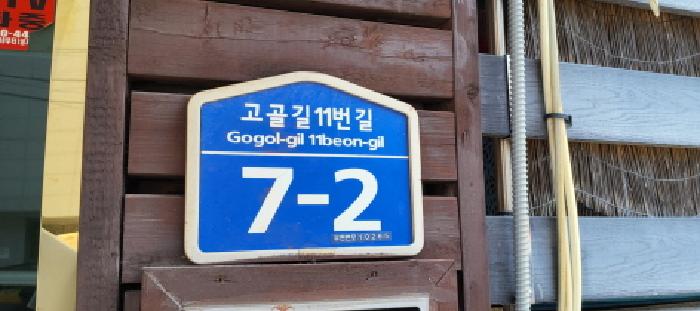 2025타경63749 다세대연립 · 경기도 고양시 덕양구 고골길11번길