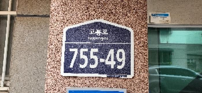 2025타경63855 다세대연립 · 경기도 파주시 고봉로