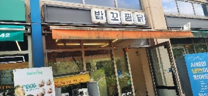 2025타경63930 · 경기도 고양시 일산서구 대화동 1050-185 고양일산호수공원가로수길 1층에이117호