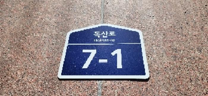2025타경63971 다세대연립 · 경기도 파주시 문산읍 문산리 69-5 4층401호