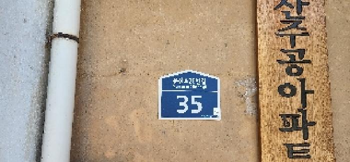 2025타경63993 아파트 · 경기도 파주시 문산읍 문산리 31-1 주공아파트 3동 5층504호