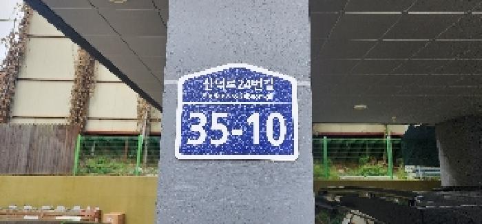 2025타경64033 다세대연립 · 경기도 고양시 일산서구 신덕로24번길