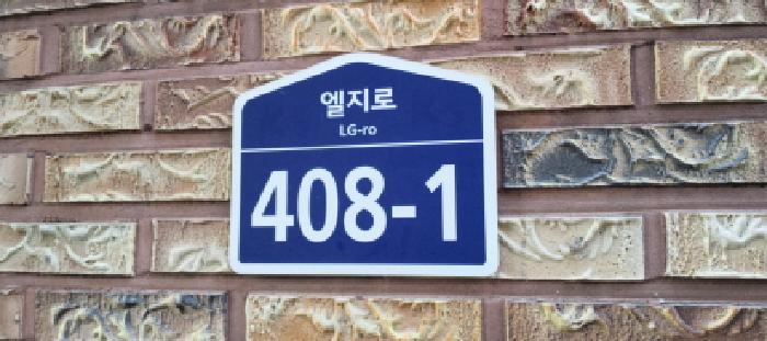 2025타경64083 다세대연립 · 경기도 파주시 엘지로
