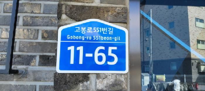 2025타경64445 다세대연립 · 경기도 고양시 일산동구 고봉로551번길