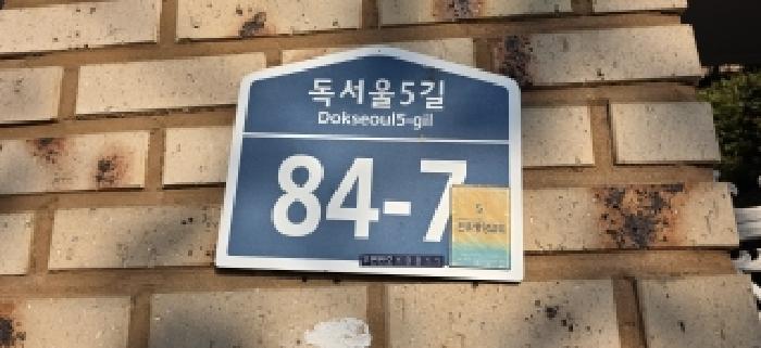 2025타경64450 · 경기도 파주시 문산읍
