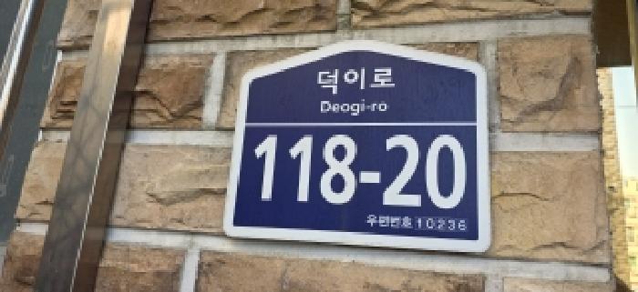 2025타경64541 다세대연립 · 경기도 고양시 일산서구 덕이동 564-9 행복한가 1층102호