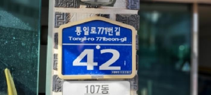 2025타경64706 다세대연립 · 경기도 고양시 덕양구 통일로771번길