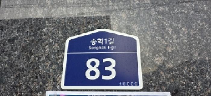 2025타경64822 다세대연립 · 경기도 파주시 송학1길