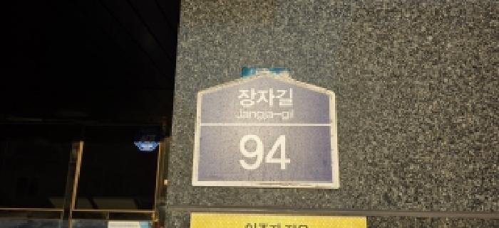 2025타경64862 다세대연립 · 경기도 고양시 일산서구 덕이동 766-7 예지슬 2동 4층401호