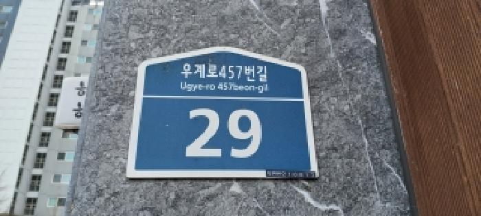 2025타경64875 아파트 · 경기도 파주시 우계로457번길