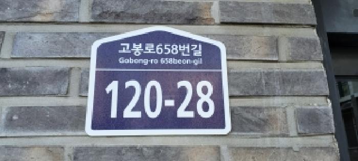 2025타경64880 다세대연립 · 경기도 고양시 일산동구 성석동 1005-118 화이트캐슬 1동 2층201호