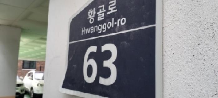 2025타경64942 다세대연립 · 경기도 파주시 황골로