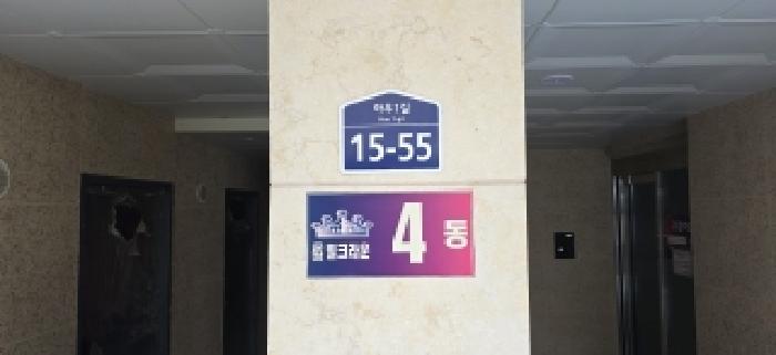 2025타경65030 다세대연립 · 경기도 파주시 야당동 92-46 운정힐크라운4동 2층201호
