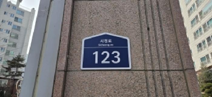 2025타경65173 다세대연립 · 경기도 파주시 시청로