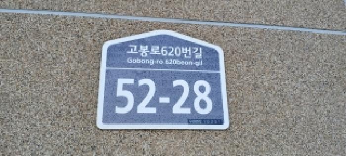 2025타경65232 다세대연립 · 경기도 고양시 일산동구 고봉로620번길