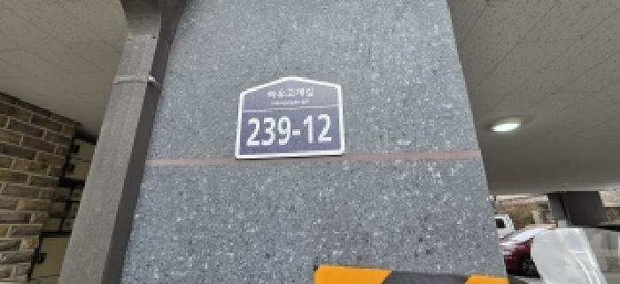 2025타경65245 다세대연립 · 경기도 파주시 야당동 233-24 성우뜰안에 106동 3층303호