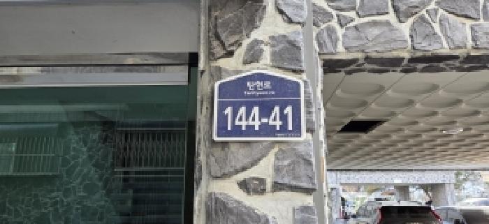 2025타경65301 다세대연립 · 경기도 파주시 탄현로