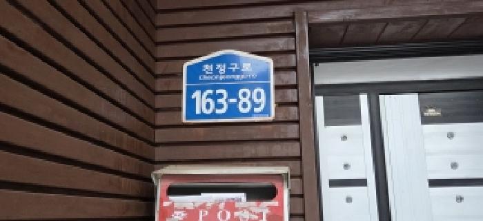 2025타경65313 대지 · 경기도 파주시 교하동 430-40