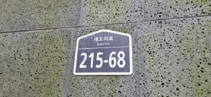 2025타경6970 다세대연립 · 경기도 파주시 새오리로